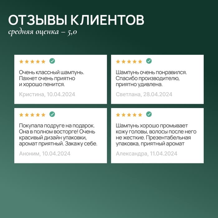 Шампунь для волос с маслом кедра и экстрактом календулы, укрепление и блеск, 410 мл, URAL LAB