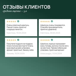 Шампунь для волос с маслом кедра и экстрактом календулы, укрепление и блеск, 410 мл, URAL LAB