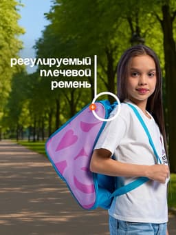 Сумка детская для коньков и роликов ONLYTOP Love, 31×28×20 см