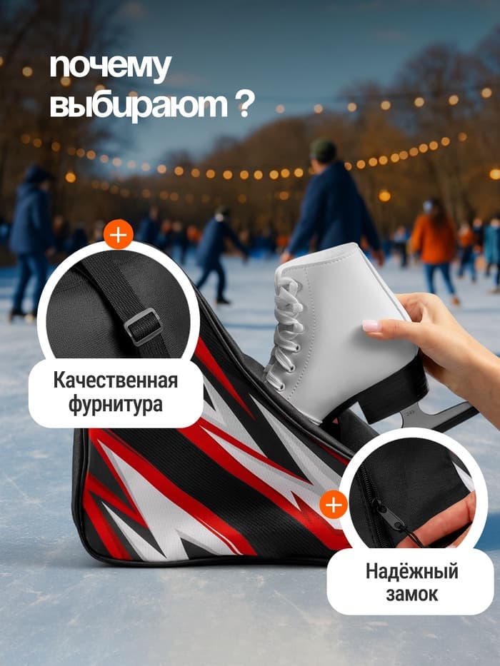 Сумка детская для коньков и роликов ONLYTOP Lightning, 31×28×20 см
