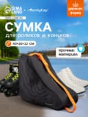 Сумка для коньков и роликов ONLYTOP Animal, 40×32×20 см
