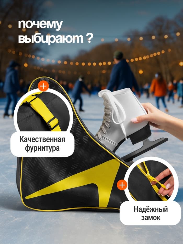 Сумка для коньков и роликов ONLYTOP, 42×38×20 см