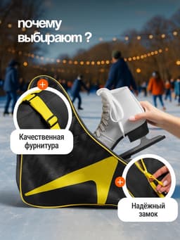 Сумка для коньков и роликов ONLYTOP, 42×38×20 см