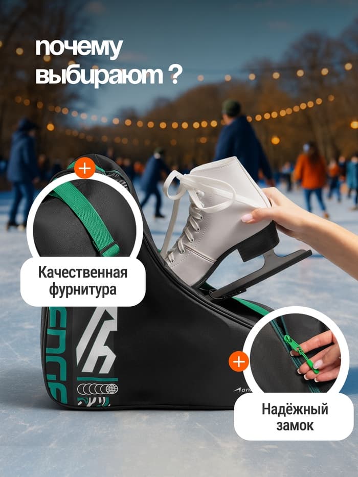 Сумка для коньков и роликов ONLYTOP Challenge, 42×38×20 см