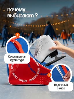 Сумка для коньков и роликов ONLYTOP Russia, 40×32×20 см