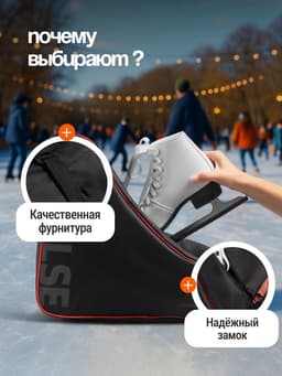 Сумка для коньков и роликов ONLYTOP Impulse, 42×38×20 см