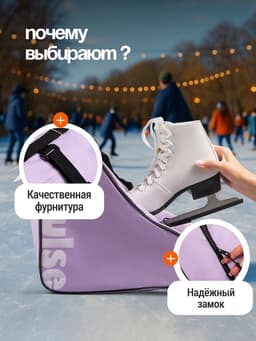 Сумка для коньков и роликов ONLYTOP Impulse, 40×32×20 см