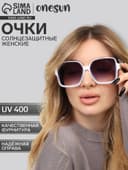Очки солнцезащитные женские OneSun, uv 400, дужка 14.3 см, линза 6×5.7 см