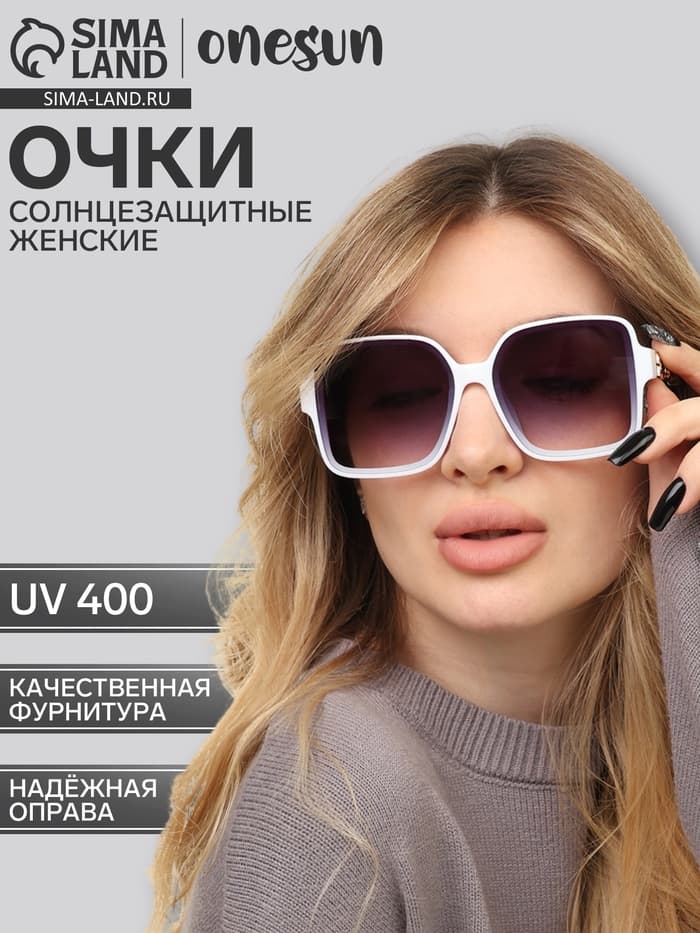 Очки солнцезащитные женские OneSun, uv 400, дужка 14.3 см, линза 6×5.7 см