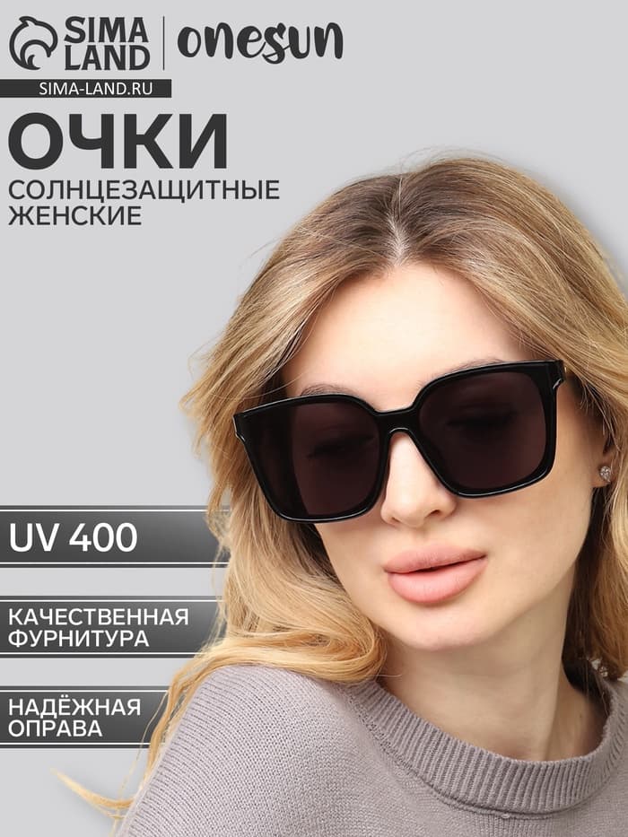 Очки солнцезащитные женские OneSun, uv 400, дужка 15 см, линза 5.4×5.4 см