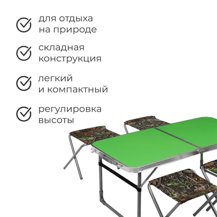 Набор складной мебели: стол, 4 стула, 102×50×44.5/61 см, зелёный, с дубовыми листьями