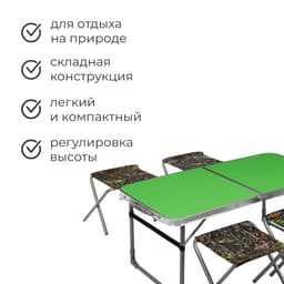Набор складной мебели: стол, 4 стула, 102×50×44.5/61 см, зелёный, с дубовыми листьями
