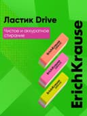 Ластик ErichKrause Drive (New), 57×15×13 мм, мягкий, гипоаллергенный, микс