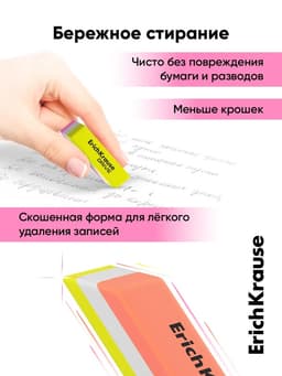 Ластик ErichKrause Drive (New), 57×15×13 мм, мягкий, гипоаллергенный, микс