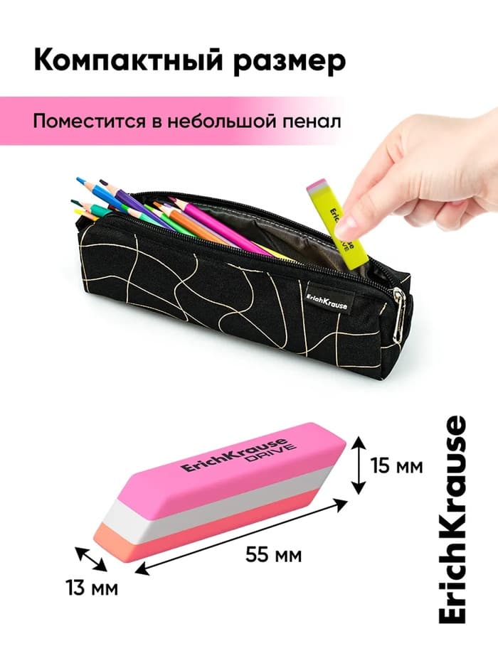 Ластик ErichKrause Drive (New), 57×15×13 мм, мягкий, гипоаллергенный, микс