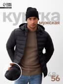 Куртка мужская на молнии Collorista, размер 50, чёрная