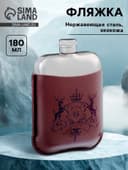 Фляжка «Егерь», нержавеющая сталь, чехол, 180 мл, 6 oz