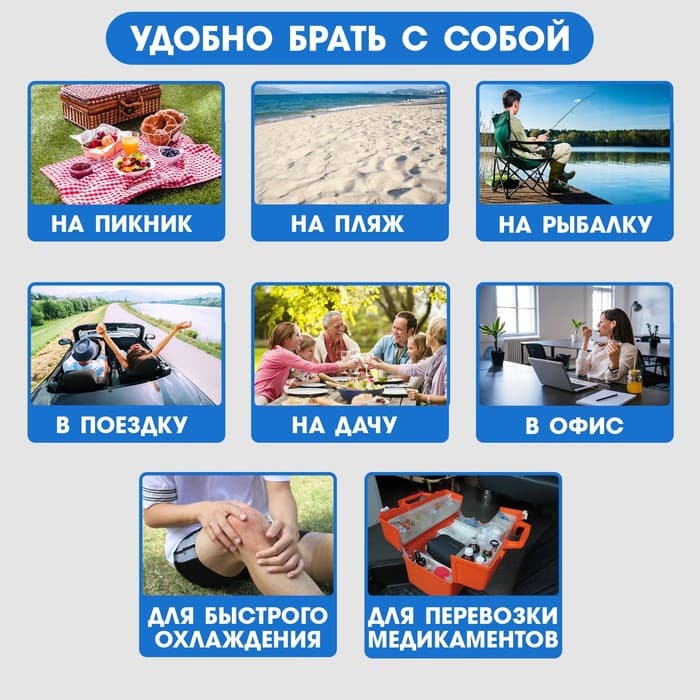 Аккумулятор холода для термосумки «Мастер К», набор 3 шт., 200 мл, 15×8.5 см, гелевый