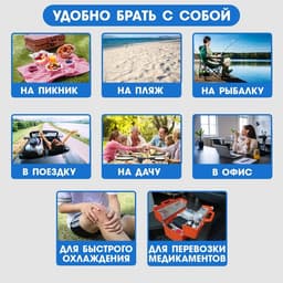 Аккумулятор холода для термосумки «Мастер К», набор 3 шт., 200 мл, 15×8.5 см, гелевый