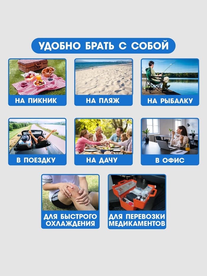 Аккумулятор холода для термосумки «Мастер К», набор 3 шт., 400 мл, 16×9.5×3.3 см, гелевый