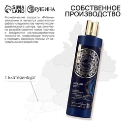 Бальзам для волос, комплекс масел и экстрактов, укрепление и восстановление, 470 мл, URAL LAB