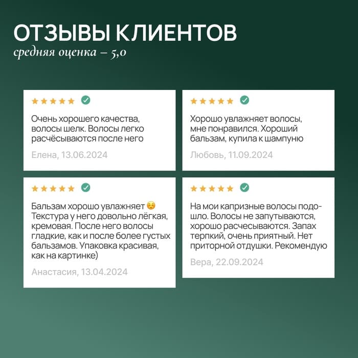 Бальзам для волос, комплекс масел и экстрактов, укрепление и восстановление, 470 мл, URAL LAB