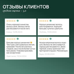 Бальзам для волос, комплекс масел и экстрактов, укрепление и восстановление, 470 мл, URAL LAB