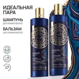 Бальзам для волос, комплекс масел и экстрактов, укрепление и восстановление, 470 мл, URAL LAB