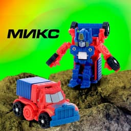 Робот «Мини автобот», трансформируется, МИКС