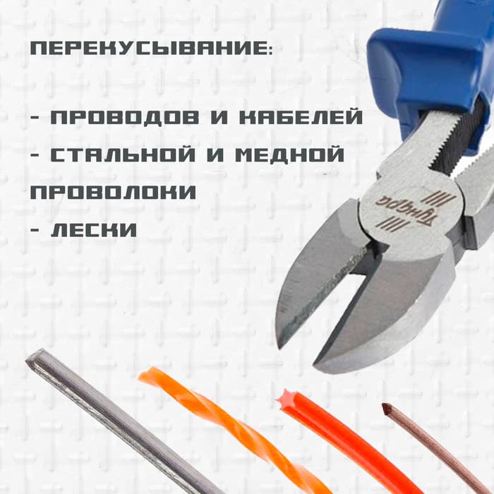 Бокорезы ТУНДРА, CrV, шлифованные, пластиковые рукоятки, 200 мм