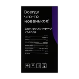 Сковорода электрическая Kitfort KT-2068, 2200 Вт, 7 л, чёрная