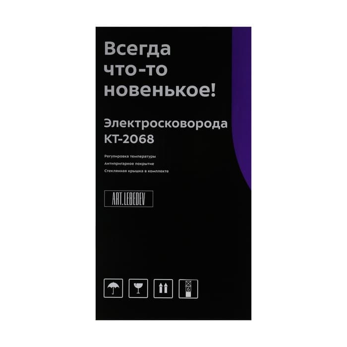 Сковорода электрическая Kitfort KT-2068, 2200 Вт, 7 л, чёрная