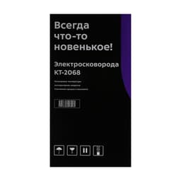Сковорода электрическая Kitfort KT-2068, 2200 Вт, 7 л, чёрная