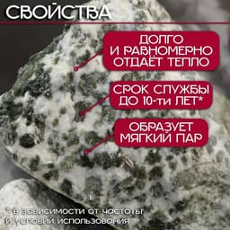 Камни для бани «Жадеит», 10 кг, колотые, фракция 7-12 см