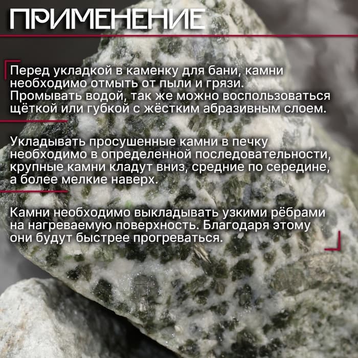 Камни для бани «Жадеит», 10 кг, колотые, фракция 7-12 см