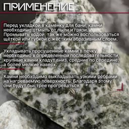 Камни для бани «Жадеит», 10 кг, колотые, фракция 7-12 см