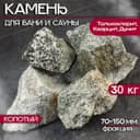 Камни для бани «Микс», дунит, кварцит, талькохлорит, 30 кг, колотые, фракция 7-15 см