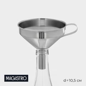 Воронка Magistro Steel, d=10.5 см, 201 сталь