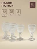 Рюмки SL Home «Ларго», 50 мл, 5×10.5 см, набор 6 шт., стекло, прозрачные