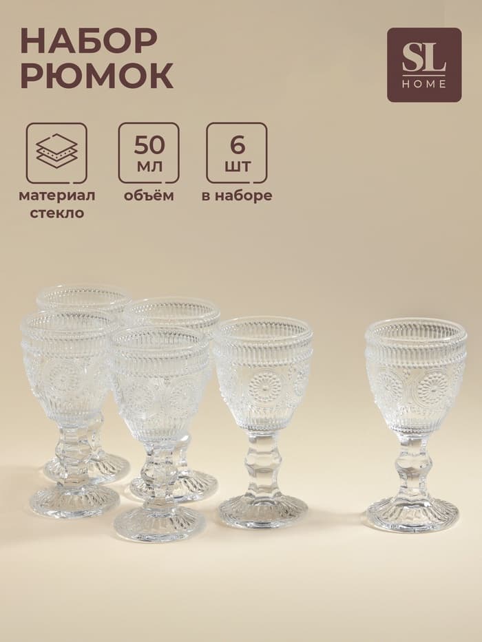 Рюмки SL Home «Ларго», 50 мл, 5×10.5 см, набор 6 шт., стекло, прозрачные
