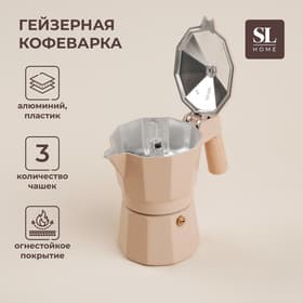 Кофеварка гейзерная SL Home «Ферамо», 150 мл, 11×15.5×12 см, алюминий, бежевая