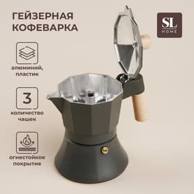 Кофеварка гейзерная SL Home «Ферамо», 150 мл, 11×15.5×12 см, алюминий, оливковая