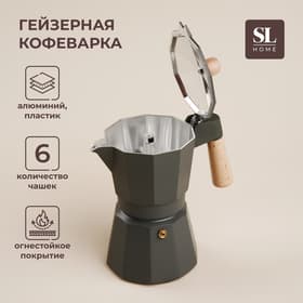 Кофеварка гейзерная SL Home «Ферамо», 300 мл, 11×15.5×20 см, алюминий, оливковая