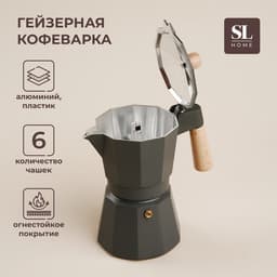 Кофеварка гейзерная SL Home «Ферамо», 300 мл, 11×15.5×20 см, алюминий, оливковая