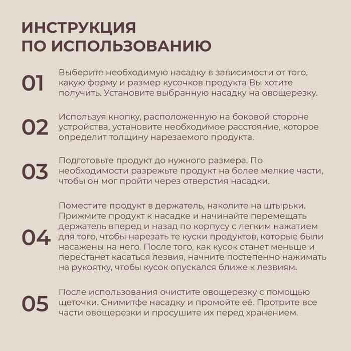 Овощерезка универсальная SL Home «Оливковая роща», 5 лезвий, оливковая