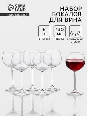 Бокалы для вина «Пион», 190 мл, набор 6 шт., стекло, прозрачные