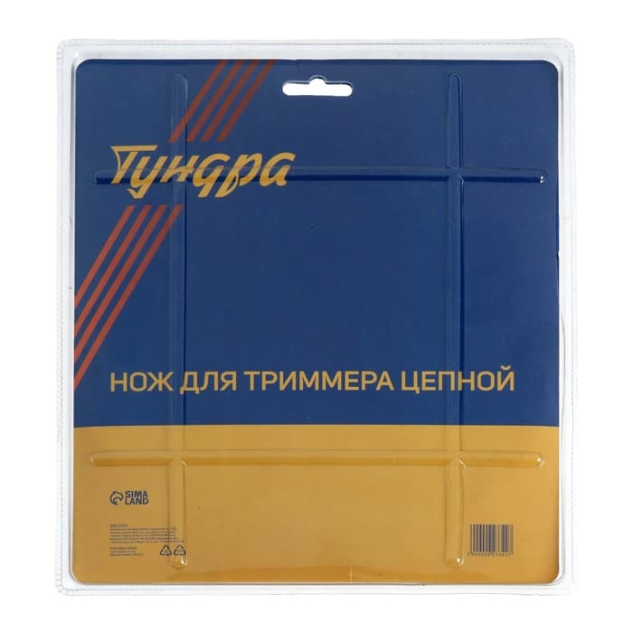 Нож для триммера цепной ТУНДРА, 235×25.4 мм, 20 зубьев
