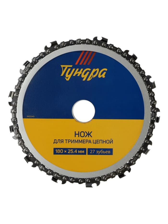 Нож для триммера цепной ТУНДРА, 180×25.4 мм, 27 зубьев