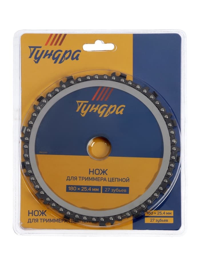 Нож для триммера цепной ТУНДРА, 180×25.4 мм, 27 зубьев