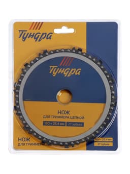 Нож для триммера цепной ТУНДРА, 180×25.4 мм, 27 зубьев